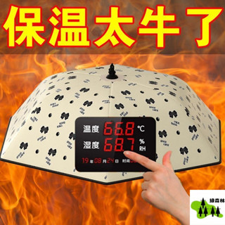 保溫菜罩 可折疊防塵飯菜保溫罩 飯罩網 保溫菜罩 食物罩 餐桌罩 防塵 保溫 餐桌 飯菜保溫罩 飯菜罩