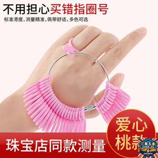 【店鋪熱銷】港度戒指圈測量工具手指圈量號器標準指圍試碼尺寸大小戒圈測量環