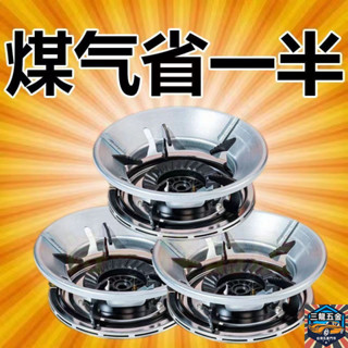 【店鋪熱銷】天然氣聚火罩通用型防滑聚火節能罩圓形燃氣防風罩加厚煤氣支架
