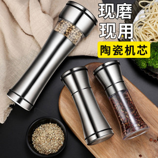 新品現貨黑胡椒粉粒研磨器手動海鹽花椒鹽辣椒芝麻手轉調味瓶研磨胡椒粉瓶20250509