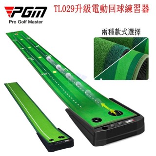 【沅宇】PGM可調坡度室內高爾夫推桿練習球道練習器golf辦公室迷你套裝家用推桿練習毯 電動回球室內高爾夫雙洞推桿練習器