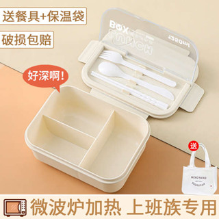分隔便當盒 加熱便當盒 微波便當盒 飯盒上班族微波爐加熱便當盒餐盒套裝日式輕便帶飯塑膠學生專用可
