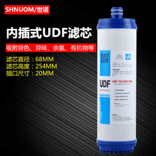 淨水器濾芯插入式10寸顆粒活性炭濾芯內插UDF過濾芯純水機通用