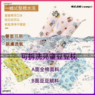 兒童枕頭 寶寶枕頭 水洗枕頭 幼兒園午睡枕 透氣枕頭 豆豆枕 護頸枕 雙面兩用全棉 可拆卸豆豆枕 純棉兒童