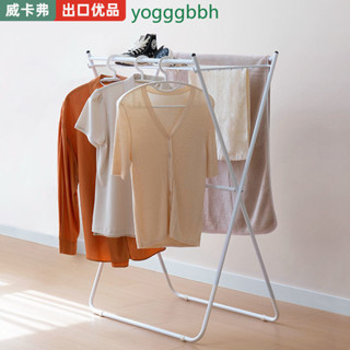 滿199出貨●●宜家晾衣架落地式衣架可摺疊家用陽臺晾曬架宿舍出租屋移動衣帽架●●臺灣出貨