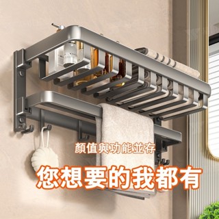 現貨✨免打孔浴巾架 毛巾架 太空鋁貼片式 無痕貼 雙用浴巾置物架 無痕浴室毛巾架 浴室置物架 雙層可折疊毛巾架
