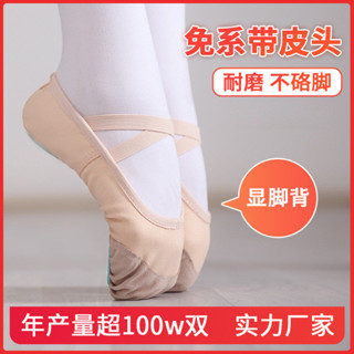 舞蹈鞋 室內舞蹈鞋 兒童舞蹈鞋 兒童舞蹈鞋免綁帶皮頭女童跳舞鞋練功鞋成人幼兒童女瑜伽鞋芭蕾舞