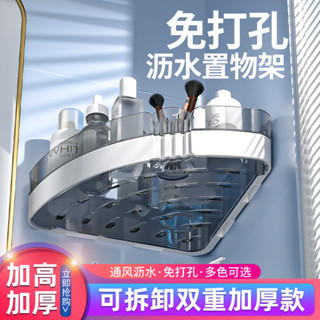 衛生間置物架三角型墻角免打孔壁掛式廚房浴室洗手間化妝品收納三角收納架三角置物架三角架子浴室轉角架