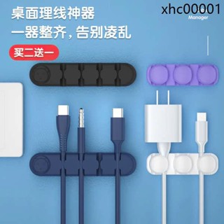 數據線收納充電線整理神器固定器理線器卡通集線器扣手機桌面夾收固床頭櫃桌子牆面壁貼繞線矽膠耳機網線走線