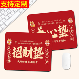 發財趣味文字滑鼠墊子小號護腕辦公電腦簡約書桌鍵盤桌面墊20250515EE