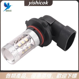 [便宜] 超亮 80W 9006 HB4 LED 汽車大燈燈泡