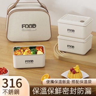 多層 保溫盒 不鏽鋼 便當盒316不鏽鋼 上班族可微波爐加熱韓式便當盒方餐盒飯桶