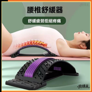 ✨壹灣熱銷✨ 腰椎伸展器 腰椎牽引器 腰椎磁吸按摩 腰部按摩器 背部伸展器 頂腰板