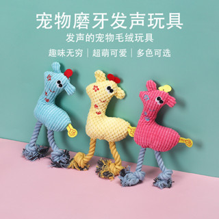 寵物玩具毛絨發聲小狗磨牙耐咬繩結貓咪玩具狗狗寵物用品