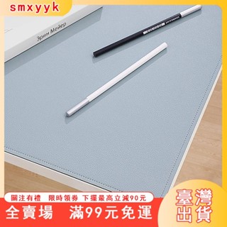 臺灣出貨 皮革桌墊 書桌墊 辦公桌墊 學生學習書桌墊 寫字臺桌麵墊 電腦辦公辦公室滑鼠超大桌墊兒童桌麵保護墊桌布