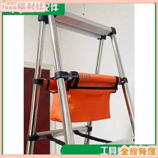 下殺免運🎇人字梯工具袋多功能伸縮梯收納袋陞降鋁閤金梯子木工梯子配件工具多功能梯子工具袋家用結實耐用防水收納包 加厚桶包