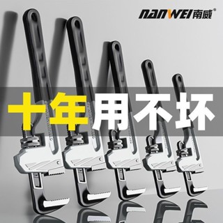 🔥限時下殺🔥 南威管鉗管子鉗扳手大號萬用水管鉗子扳手多功能萬能傢用管鉗喉鉗 F W