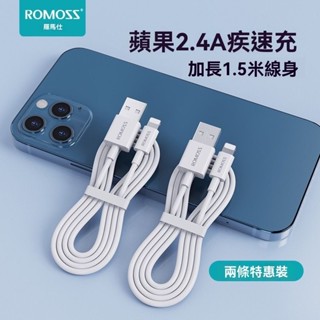 ZSK* 羅馬仕蘋果充電線 Iphone充電線 Ipad手機充電線數據線 Usb數據線
