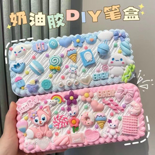 🦄【無印風】奶油膠DIY磨砂文具盒 兒童專用可水洗鉛筆收納盒 防摔材質 簡約分格設計