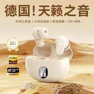 ⭐️生活社⭐️ 德國天籟之音 無線藍牙耳機 智慧深度降噪 真無線 入耳式 超長續航 立體環繞 運動耳機 蘋果安卓通用