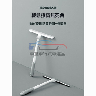🔥桃園出貨 玻璃刮水神器 浴室刮水器 矽膠掛勾 T型玻璃颳颳水器 刮水刀 玻璃刮水器 矽膠刮刀 T型刮水器 鏡子刮刀