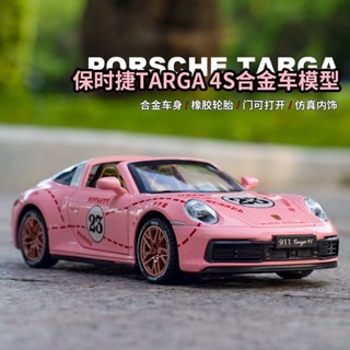 新品#閤金模型保時捷911 Targa 4S敞篷跑車模金屬裝飾擺件兒童玩具汽車4mj