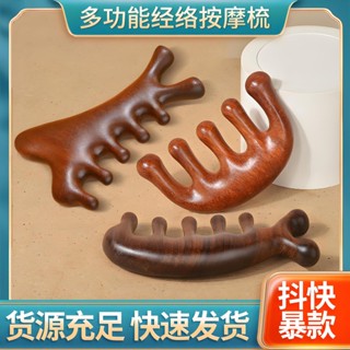 8按摩梳子頭部經絡梳檀木梳 金絲檀頭皮五齒梳 頭療神器經絡按摩梳 梳子