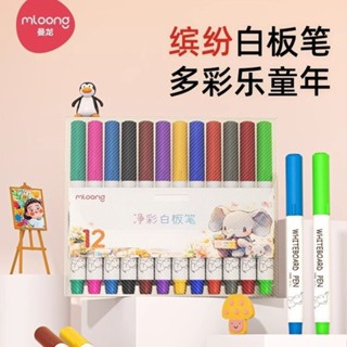 曼龍畫筆寶寶白板筆可擦兒童安全無毒可擦洗彩色水畫筆寫字水彩曼龍刷寶寶白板筆可擦兒童安全bingyiih035398.my