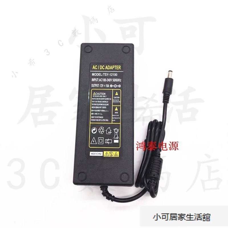 汽車CD機改傢用電源12V10A車載CD機電源 220V轉12V電源變壓器110W
