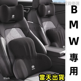 bmw頭枕 bmw 靠枕 bmw頭枕靠腰靠 bmw 腰靠 bmw 頸枕 汽車頭枕 車用頸枕bmw 汽車頭枕護頸枕