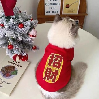 新年裝 喜慶貓咪 寵物衣服 冬季 加絨 加厚 保暖 狗狗衣服 布偶 小型犬拜年 狗衣 狗狗衣服 寵物衣服 狗背心 狗用品