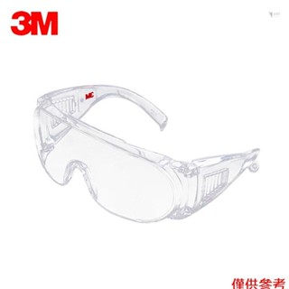 Yoh 3M 1611HC 安全眼鏡專業護目鏡眼鏡防紫外線