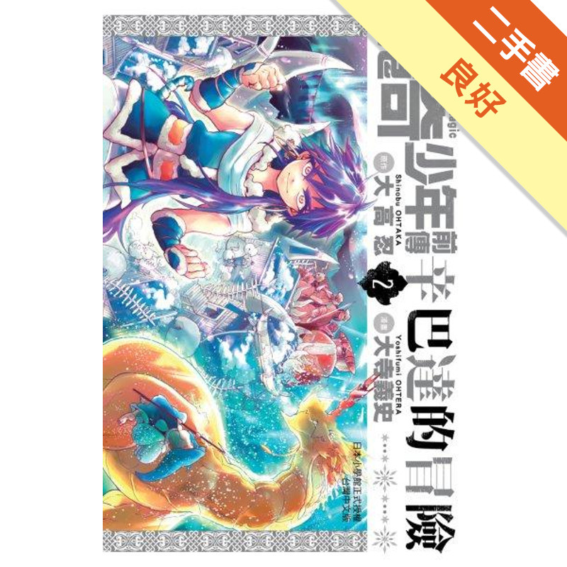 魔奇少年前傳的價格推薦 - 2025年3月 | 比價比個夠BigGo