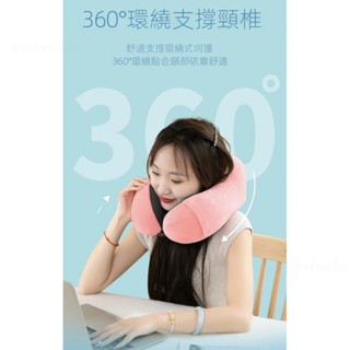 頸枕 U型枕 飛機枕 旅行頸枕 旅行枕 脖子枕頭 旅行枕頭 午睡枕 脖枕 旅行記憶枕 M型記憶棉頸枕#DFERT