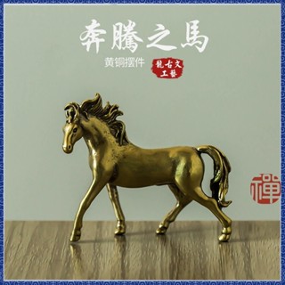 🙏🏻紫南宮過爐 開光🔥黃銅做舊實心駿馬桌麵擺件馬到成功創意手把件生肖馬小銅器地攤貨