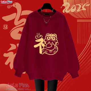 【現貨】 過年衣服福字印花寬鬆M-5XL重磅大學t韓版oversize秋冬300斤上衣刷毛圓領美式復古長袖衛衣223A