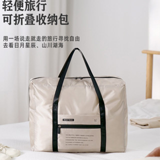 ✨xin✨加厚防水旅行收納袋 可摺疊行李袋 旅行袋可套拉桿箱 衣物收納包 旅行收納 行李收納袋 登機行李袋 登機包