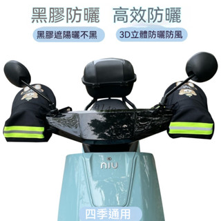 💕店長推薦💕電動車手套加厚防寒防水護手套新款四季通用電車摩托車立體車把套【尚嘉】
