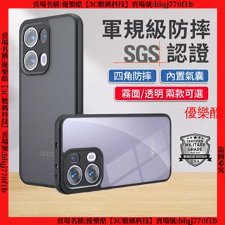 霧面軍規防摔殼 超高透 OPPO Reno 13 Pro Reno13 F 13F 手機殼 防摔殼 保護殼 防摔手機殼