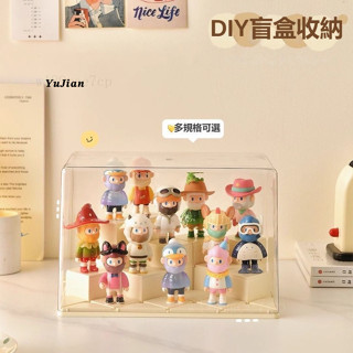 𝒀𝒖𝑱𝒊𝒂𝒏🐈舞臺盲盒展示架 DIY展示盒 階梯展示盒 公仔展示盒 公仔收納盒 盲盒收納 收納盒 展示盒 模型展示盒