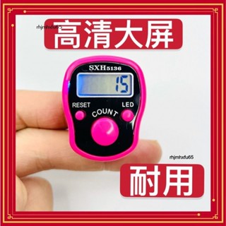 現+免運🚀手指計數器 計數器電子數顯夜光戒指型手指手動手按記數器老人念數點數大字體