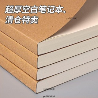 【馨怡優選】寫小說專用本 A4空白 筆記本 子加厚牛皮B5記事本初高中大學生用超厚日記本復古