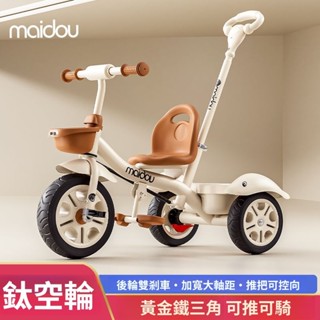 兒童三輪車 寶寶嬰兒手推車 幼兒腳踏車 1-3-5嵗小孩童車自行車 腳踏車 嬰幼兒 推車 寶寶玩具 寶寶手推車 嬰兒腳踏