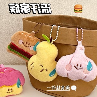 ★臺灣出貨★騰億授權款可愛美食掛件玩偶少女百搭裝飾掛飾包包鑰匙扣掛墜批髮