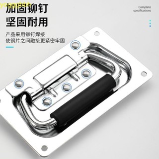 熱賣中！ ！不鏽鋼彈簧摺疊拉手提手多規格多材質加厚重型工具箱五金提手批發臺灣出貨%