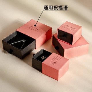 可客製化 首飾盒 蝦粉灰首飾盒 高檔 抽屜盒 戒指耳釘項鏈手串包裝盒 珠寶收納飾品盒子