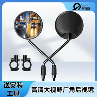 🔥臺灣新品🔥 新款電動車後視鏡高畫質大視野防爆鏡麵8mm反光鏡倒車鏡改裝配件 自行車後視鏡 腳踏車後照鏡 機車後T K