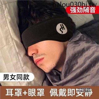 降噪耳罩睡眠透氣隔音耳塞眼罩一件式遮光防吵神器宿舍晚上睡覺專用