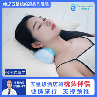 旅行頸枕 深度睡眠 格蕾莎頸 尚合元頸椎枕太空記憶棉旅行迷你小枕頭微牽引便攜式出差護頸神器