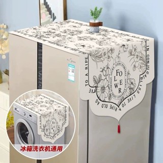 【官方正品】【現貨】【店鋪熱銷】雙開門單門冰箱蓋布新款美式防塵罩滾筒洗衣機蓋巾布喜慶紅色蓋巾【貨到付款】【秒殺價】